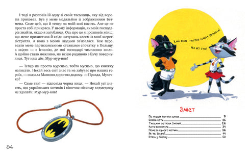 Maniv G. Gatti viaggiatrici. Edizione speciale. Nei luoghi della gloria felina - 9786178426798